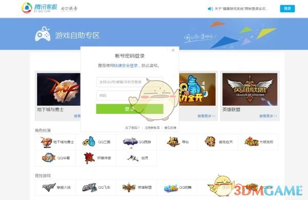 阿隆索出任皇马新帅