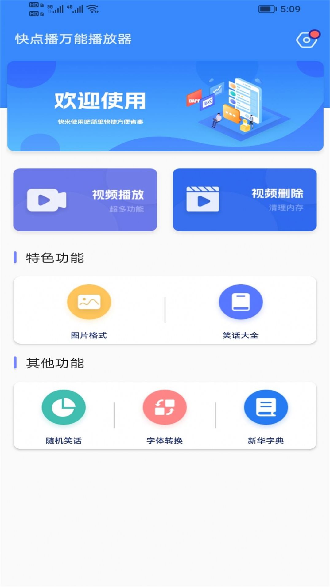 2025年大地震