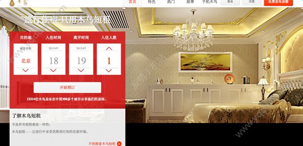 百万美谷空降WAW现场