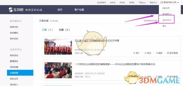 群众骑电动车载交警狂飙抓网逃