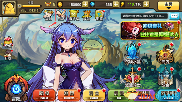 保护心血管的3种运动