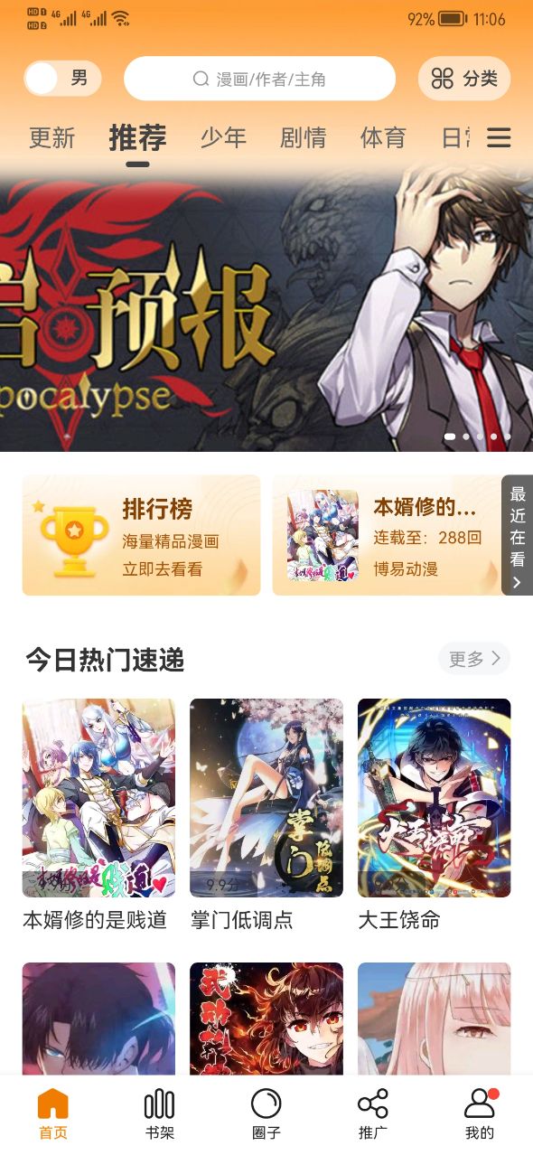 特鲁姆普8比8威廉姆斯