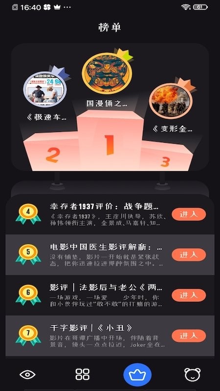 演员熊乃槿为小猫悟空发声
